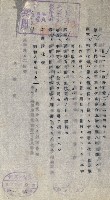 官有地拂下書類綴藏品圖，第9張
