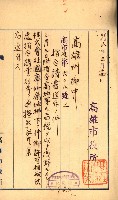 官有地拂下書類綴藏品圖，第11張