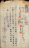 官有地拂下書類綴藏品圖，第12張