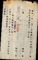 官有地拂下書類綴藏品圖，第13張