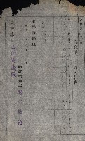 官有地拂下書類綴藏品圖，第14張