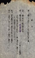 官有地拂下書類綴藏品圖，第15張