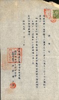 官有地拂下書類綴藏品圖，第19張