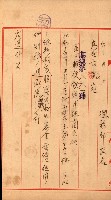 州有地無償使用綴（軍施設關係）藏品圖，第14張