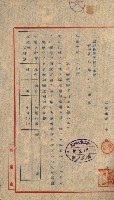 州有地無償使用綴（軍施設關係）藏品圖，第15張