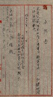 州有地無償使用綴（軍施設關係）藏品圖，第16張