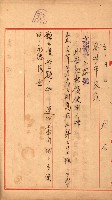 州有地無償使用綴（軍施設關係）藏品圖，第20張