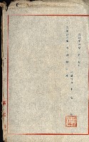 州有地無償使用綴（軍施設關係）藏品圖，第22張
