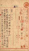 州有地無償使用綴（軍施設關係）藏品圖，第24張