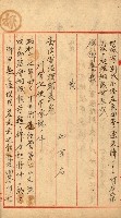 州有地無償使用綴（軍施設關係）藏品圖，第25張