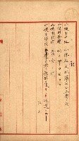 州有地無償使用綴（軍施設關係）藏品圖，第26張