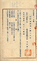 州有地無償使用綴（軍施設關係）藏品圖，第29張