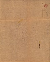 州有地無償使用綴（軍施設關係）藏品圖，第30張