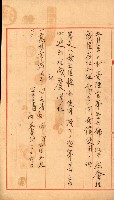 州有地無償使用綴（軍施設關係）藏品圖，第32張