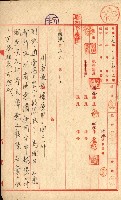 州有地無償使用綴（軍施設關係）藏品圖，第41張
