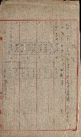 州有地無償使用綴（軍施設關係）藏品圖，第43張