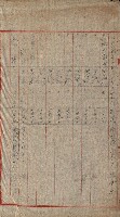 州有地無償使用綴（軍施設關係）藏品圖，第44張