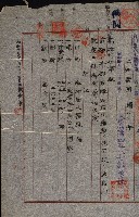 州有地無償使用綴（軍施設關係）藏品圖，第46張