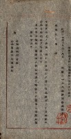 州有地無償使用綴（軍施設關係）藏品圖，第53張