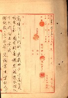 情報第五藏品圖，第162張