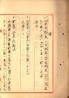 情報第五藏品圖，第166張