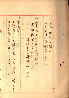 情報第五藏品圖，第168張