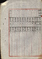 情報第五藏品圖，第183張