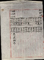 情報第五藏品圖，第189張