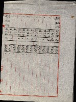 情報第五藏品圖，第194張