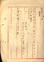 情報第五藏品圖，第201張