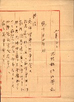 情報第五藏品圖，第234張