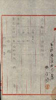 情報第五藏品圖，第274張