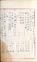 情報第五藏品圖，第293張