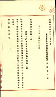 情報第五藏品圖，第325張