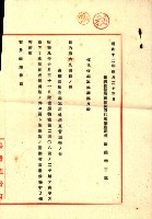 情報第五藏品圖，第355張