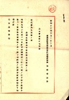 情報第五藏品圖，第356張