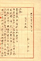 情報第五藏品圖，第384張