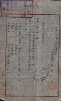 州有建物綴
（昭和十一年度）藏品圖，第6張