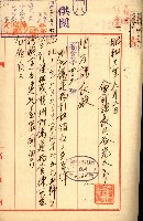 州有建物綴
（昭和十一年度）藏品圖，第10張