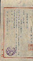 州有建物綴
（昭和十一年度）藏品圖，第26張