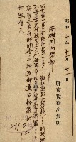 州有建物綴
（昭和十一年度）藏品圖，第42張