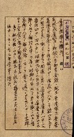 州有建物綴
（昭和十一年度）藏品圖，第43張