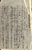 州有建物綴
（昭和十一年度）藏品圖，第81張