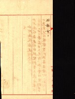 州有建物綴
（昭和十一年度）藏品圖，第86張