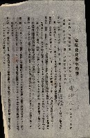 州有建物綴
（昭和十一年度）藏品圖，第100張
