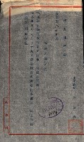 州有建物綴
（昭和十一年度）藏品圖，第111張