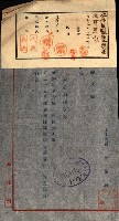 州有建物綴
（昭和十一年度）藏品圖，第110張