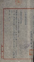 州有建物綴
（昭和十一年度）藏品圖，第115張