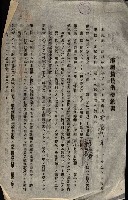 州有建物綴
（昭和十一年度）藏品圖，第118張