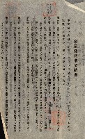 州有建物綴
（昭和十一年度）藏品圖，第130張